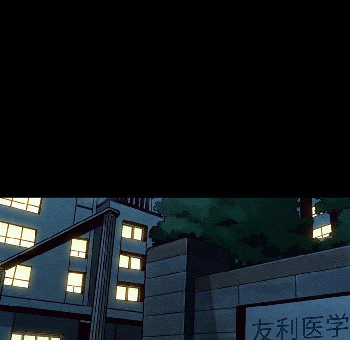 韩国漫画坏血韩漫_坏血-第49话在线免费阅读-韩国漫画-第148张图片