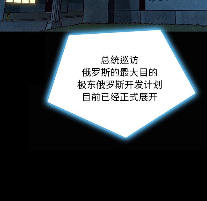 韩国漫画坏血韩漫_坏血-第49话在线免费阅读-韩国漫画-第149张图片