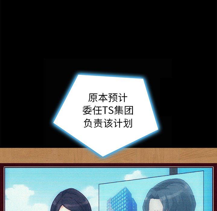 韩国漫画坏血韩漫_坏血-第49话在线免费阅读-韩国漫画-第151张图片