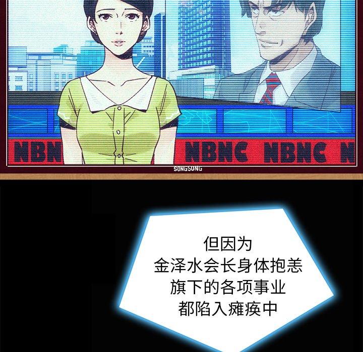 韩国漫画坏血韩漫_坏血-第49话在线免费阅读-韩国漫画-第152张图片