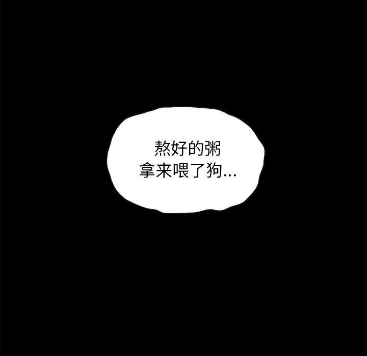 韩国漫画坏血韩漫_坏血-第49话在线免费阅读-韩国漫画-第155张图片