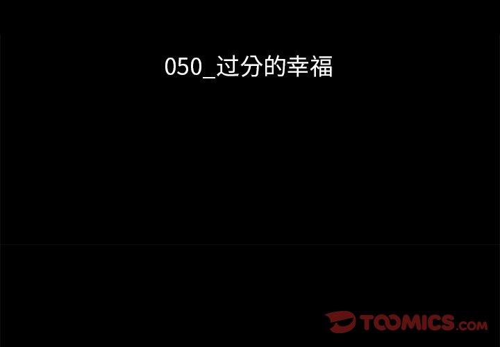 韩国漫画坏血韩漫_坏血-第50话在线免费阅读-韩国漫画-第3张图片