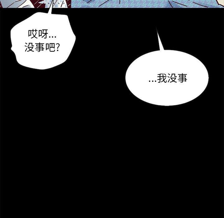 韩国漫画坏血韩漫_坏血-第50话在线免费阅读-韩国漫画-第7张图片