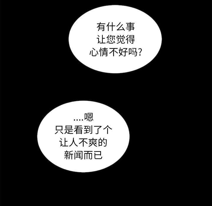 韩国漫画坏血韩漫_坏血-第50话在线免费阅读-韩国漫画-第8张图片