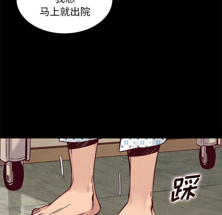 韩国漫画坏血韩漫_坏血-第50话在线免费阅读-韩国漫画-第12张图片