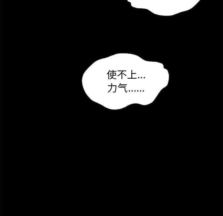韩国漫画坏血韩漫_坏血-第50话在线免费阅读-韩国漫画-第19张图片