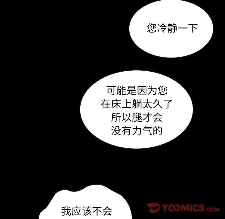 韩国漫画坏血韩漫_坏血-第50话在线免费阅读-韩国漫画-第21张图片