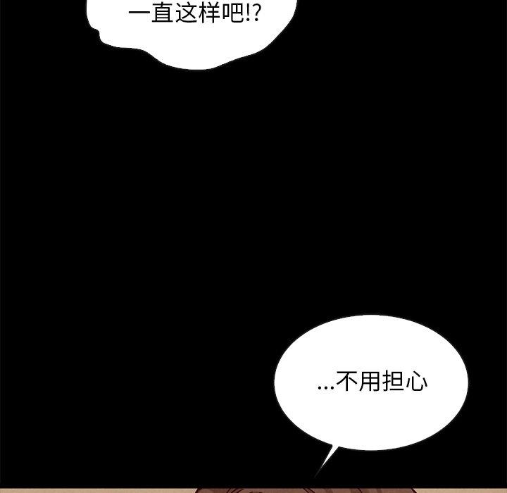 韩国漫画坏血韩漫_坏血-第50话在线免费阅读-韩国漫画-第22张图片