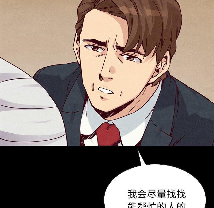 韩国漫画坏血韩漫_坏血-第50话在线免费阅读-韩国漫画-第23张图片