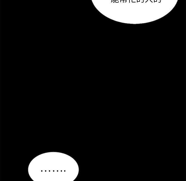 韩国漫画坏血韩漫_坏血-第50话在线免费阅读-韩国漫画-第24张图片