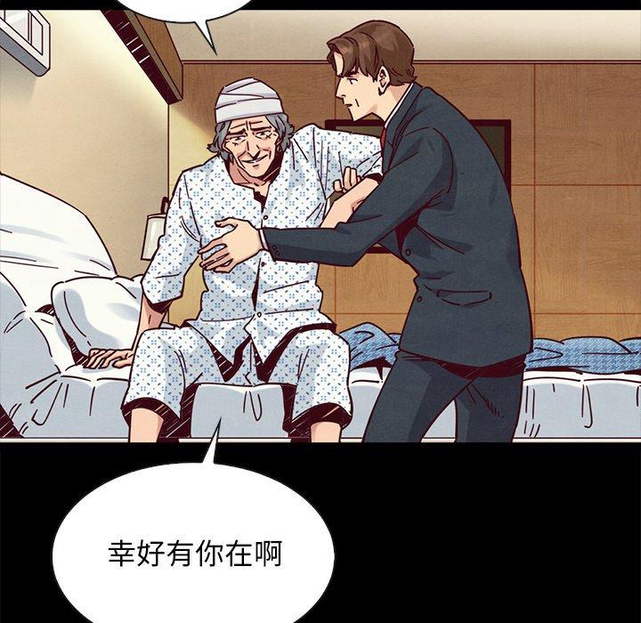 韩国漫画坏血韩漫_坏血-第50话在线免费阅读-韩国漫画-第25张图片