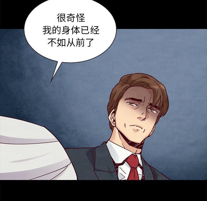 韩国漫画坏血韩漫_坏血-第50话在线免费阅读-韩国漫画-第28张图片