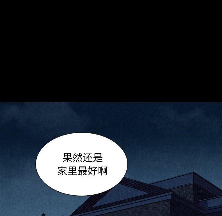 韩国漫画坏血韩漫_坏血-第50话在线免费阅读-韩国漫画-第30张图片