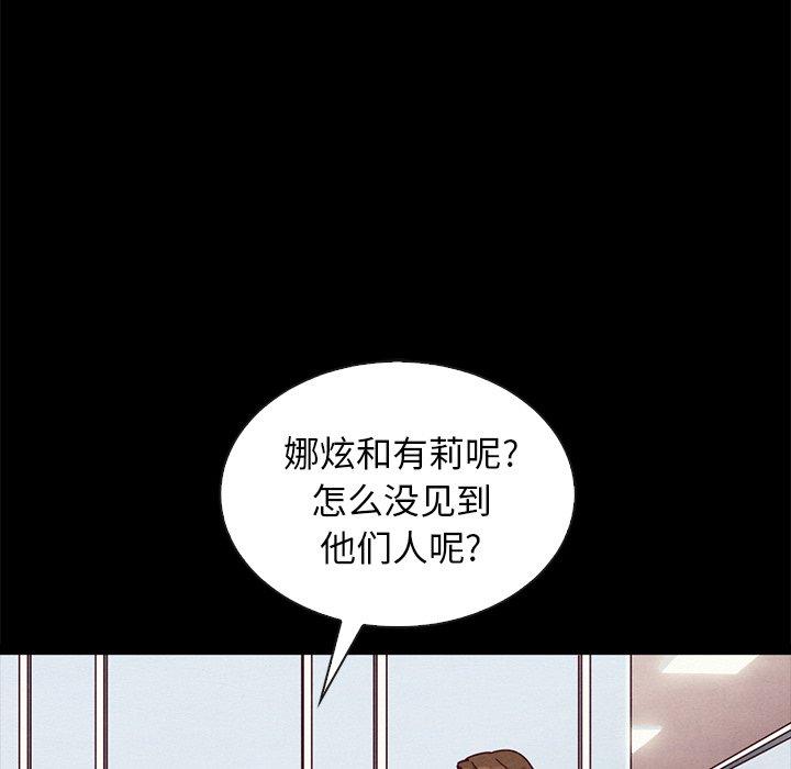 韩国漫画坏血韩漫_坏血-第50话在线免费阅读-韩国漫画-第38张图片