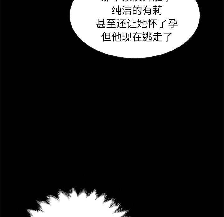 韩国漫画坏血韩漫_坏血-第50话在线免费阅读-韩国漫画-第43张图片