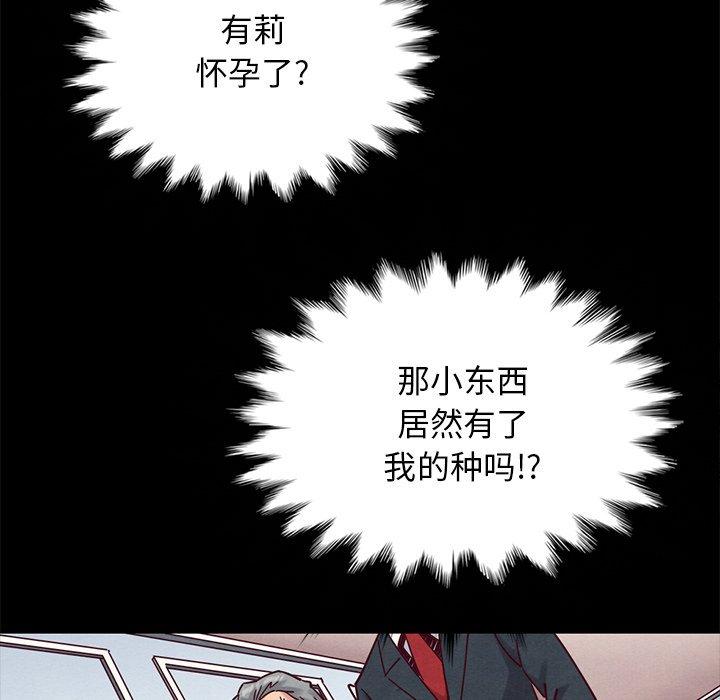 韩国漫画坏血韩漫_坏血-第50话在线免费阅读-韩国漫画-第44张图片