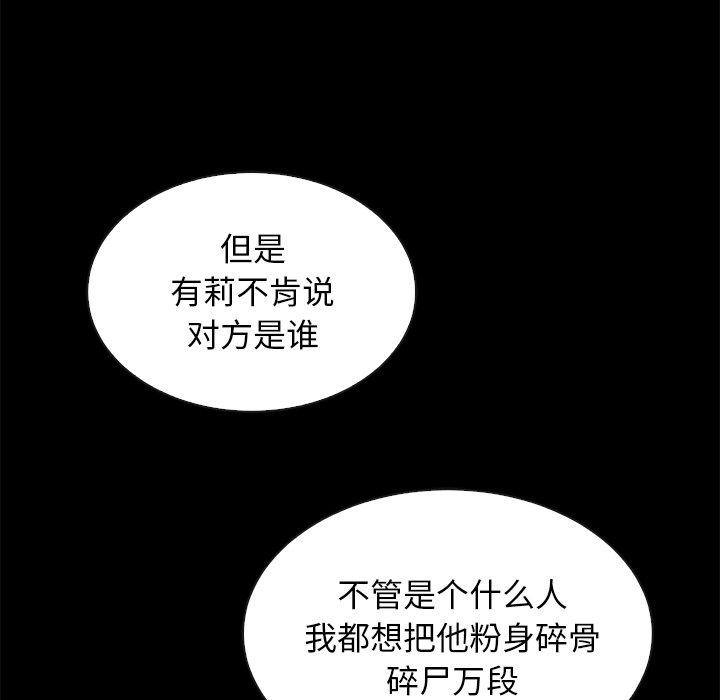 韩国漫画坏血韩漫_坏血-第50话在线免费阅读-韩国漫画-第46张图片