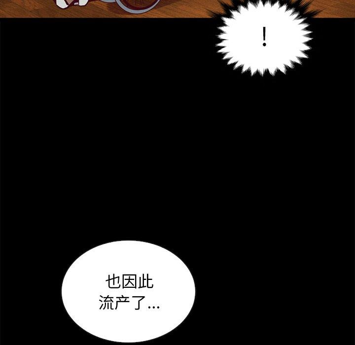 韩国漫画坏血韩漫_坏血-第50话在线免费阅读-韩国漫画-第53张图片
