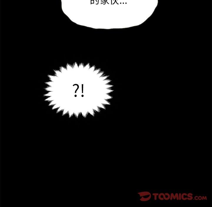 韩国漫画坏血韩漫_坏血-第50话在线免费阅读-韩国漫画-第57张图片