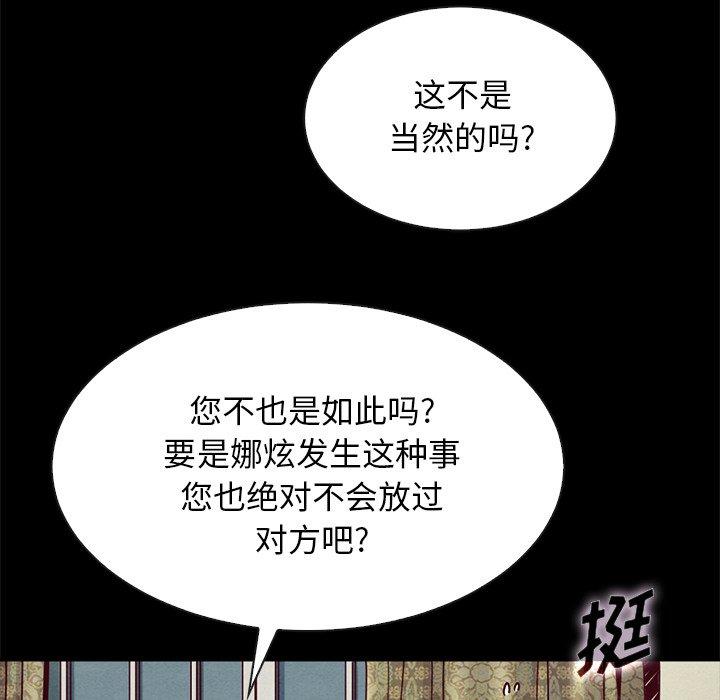 韩国漫画坏血韩漫_坏血-第50话在线免费阅读-韩国漫画-第62张图片
