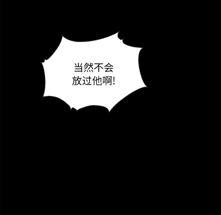 韩国漫画坏血韩漫_坏血-第50话在线免费阅读-韩国漫画-第64张图片