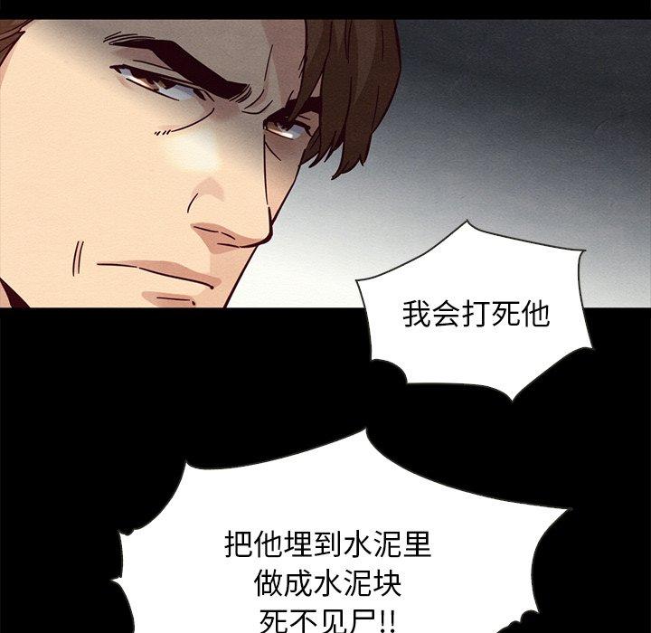 韩国漫画坏血韩漫_坏血-第50话在线免费阅读-韩国漫画-第65张图片