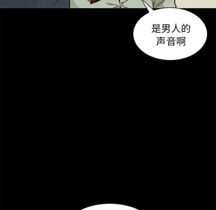 韩国漫画坏血韩漫_坏血-第50话在线免费阅读-韩国漫画-第72张图片