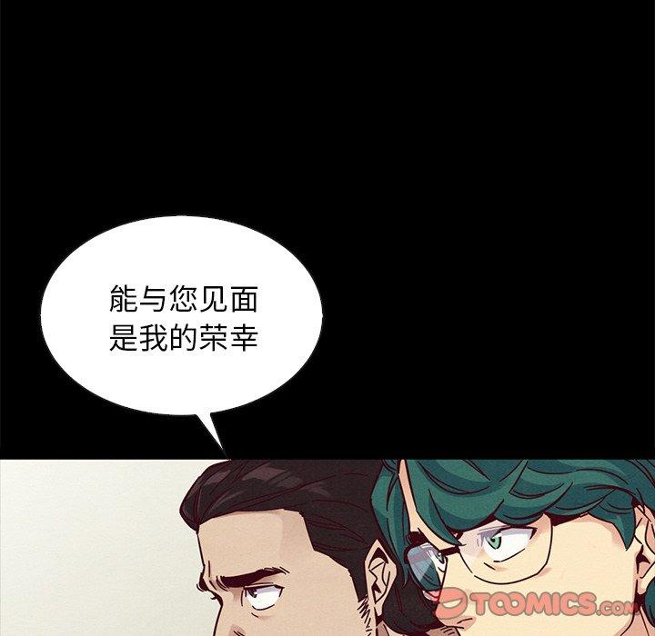 韩国漫画坏血韩漫_坏血-第50话在线免费阅读-韩国漫画-第75张图片