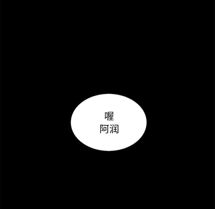 韩国漫画坏血韩漫_坏血-第50话在线免费阅读-韩国漫画-第80张图片
