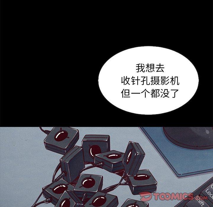 韩国漫画坏血韩漫_坏血-第50话在线免费阅读-韩国漫画-第81张图片