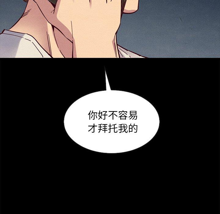 韩国漫画坏血韩漫_坏血-第50话在线免费阅读-韩国漫画-第84张图片