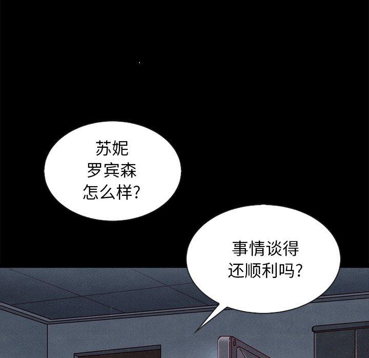 韩国漫画坏血韩漫_坏血-第50话在线免费阅读-韩国漫画-第85张图片