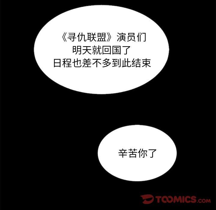 韩国漫画坏血韩漫_坏血-第50话在线免费阅读-韩国漫画-第87张图片