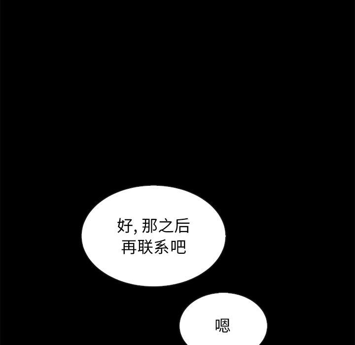 韩国漫画坏血韩漫_坏血-第50话在线免费阅读-韩国漫画-第88张图片