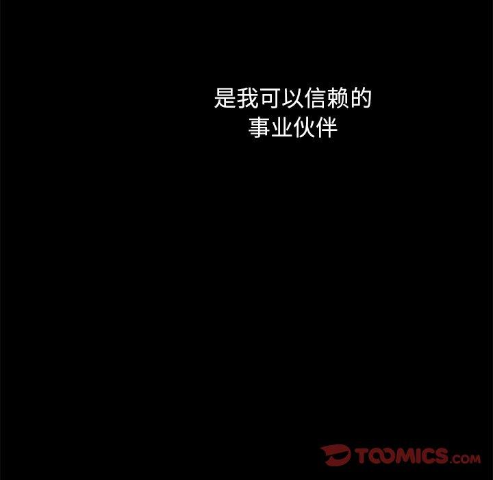 韩国漫画坏血韩漫_坏血-第50话在线免费阅读-韩国漫画-第93张图片