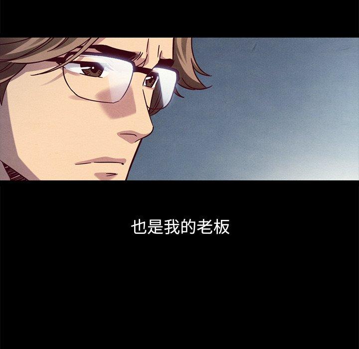 韩国漫画坏血韩漫_坏血-第50话在线免费阅读-韩国漫画-第94张图片