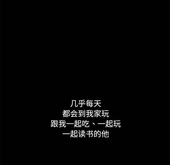 韩国漫画坏血韩漫_坏血-第50话在线免费阅读-韩国漫画-第96张图片