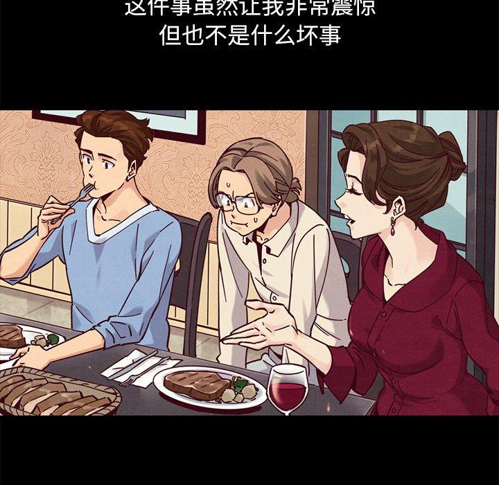 韩国漫画坏血韩漫_坏血-第50话在线免费阅读-韩国漫画-第102张图片