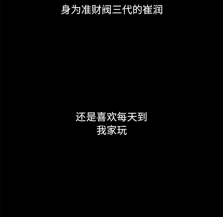 韩国漫画坏血韩漫_坏血-第50话在线免费阅读-韩国漫画-第103张图片