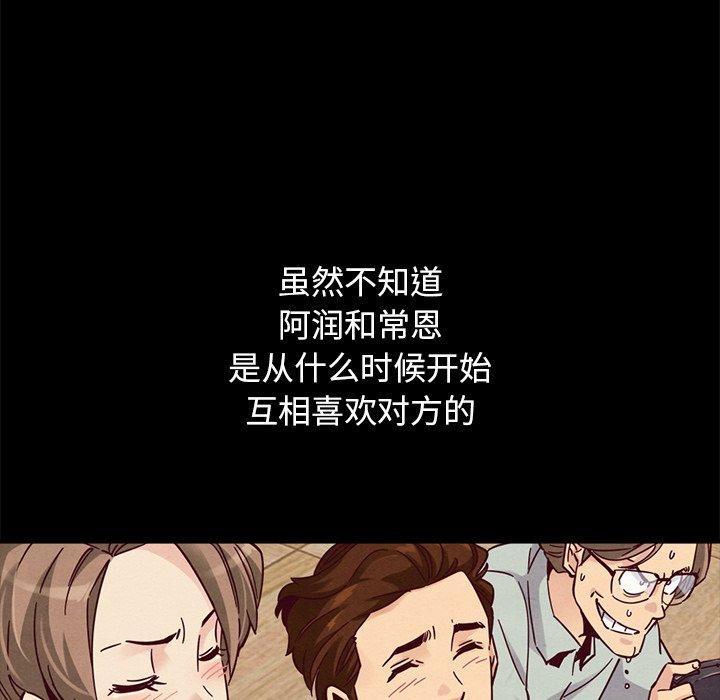 韩国漫画坏血韩漫_坏血-第50话在线免费阅读-韩国漫画-第107张图片