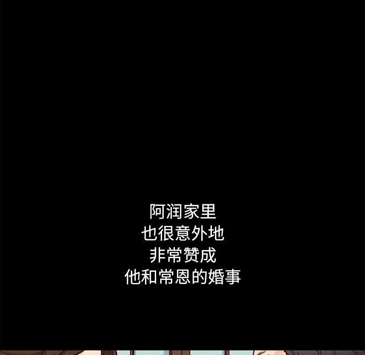 韩国漫画坏血韩漫_坏血-第50话在线免费阅读-韩国漫画-第110张图片