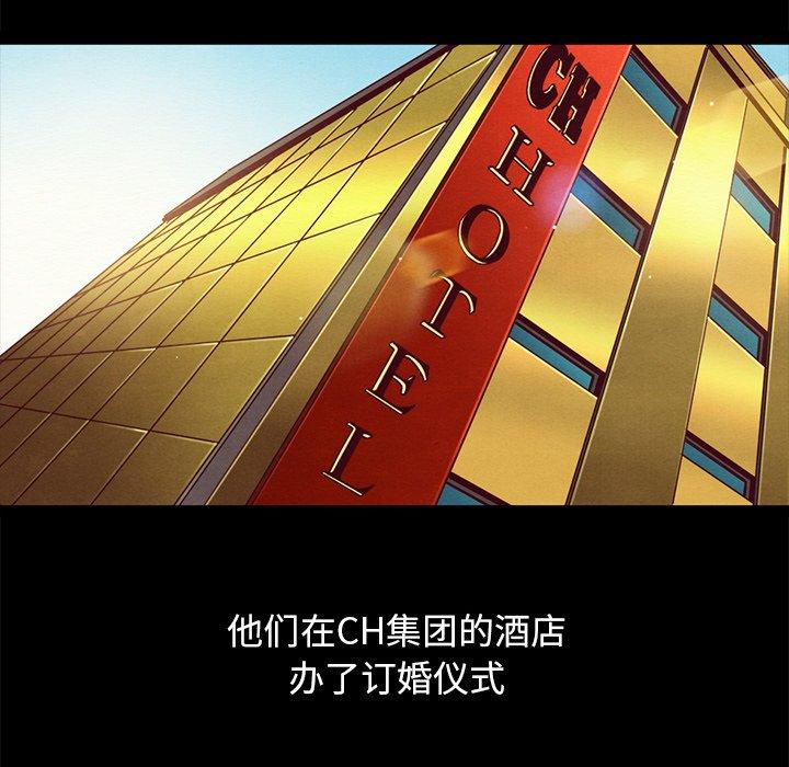 韩国漫画坏血韩漫_坏血-第50话在线免费阅读-韩国漫画-第113张图片