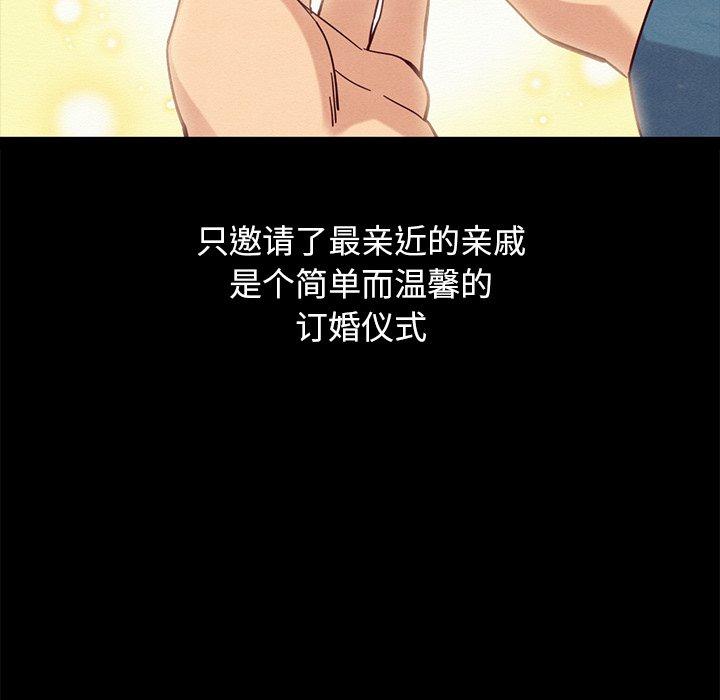 韩国漫画坏血韩漫_坏血-第50话在线免费阅读-韩国漫画-第115张图片