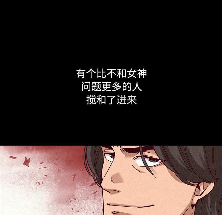 韩国漫画坏血韩漫_坏血-第50话在线免费阅读-韩国漫画-第122张图片