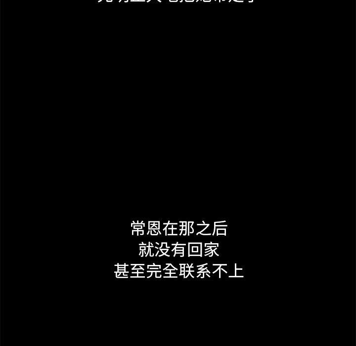 韩国漫画坏血韩漫_坏血-第50话在线免费阅读-韩国漫画-第128张图片