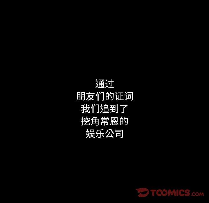 韩国漫画坏血韩漫_坏血-第50话在线免费阅读-韩国漫画-第129张图片