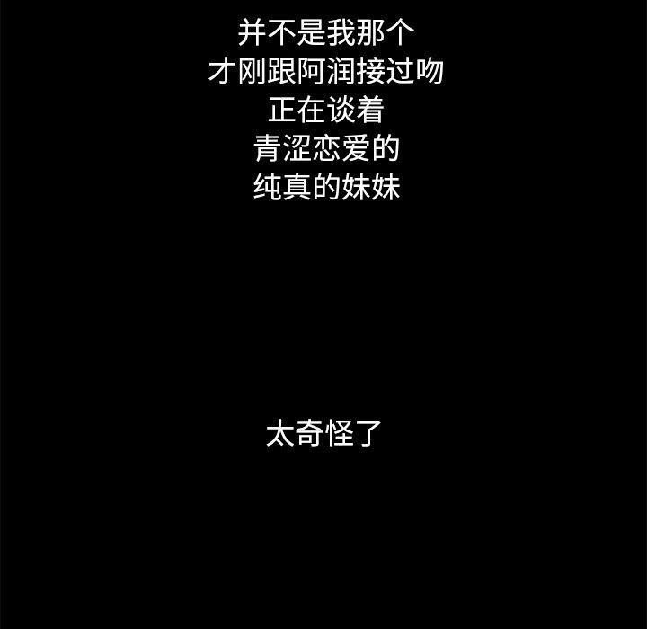 韩国漫画坏血韩漫_坏血-第50话在线免费阅读-韩国漫画-第140张图片