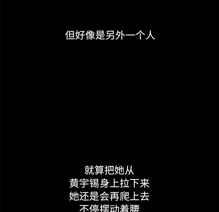 韩国漫画坏血韩漫_坏血-第50话在线免费阅读-韩国漫画-第142张图片