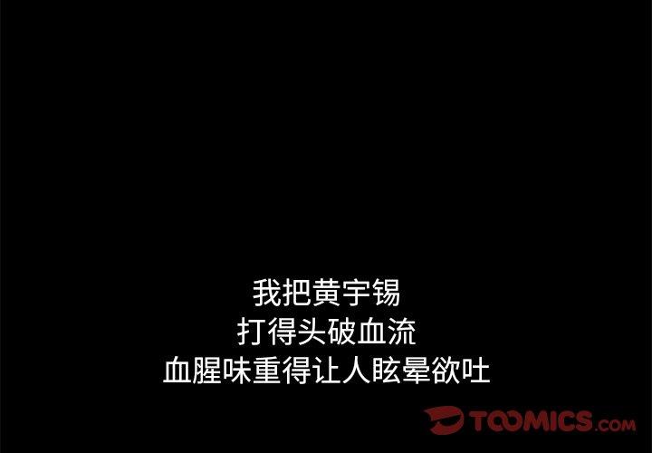 韩国漫画坏血韩漫_坏血-第51话在线免费阅读-韩国漫画-第4张图片