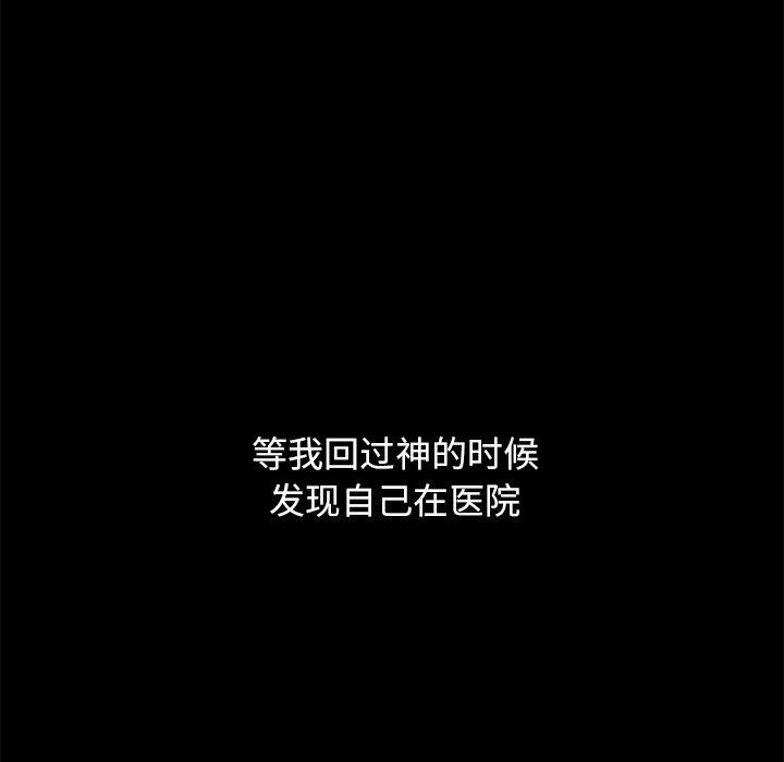 韩国漫画坏血韩漫_坏血-第51话在线免费阅读-韩国漫画-第8张图片